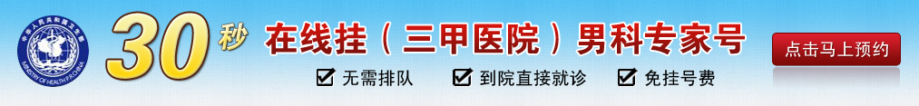 前列腺疾病專區(qū)