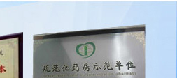 醫(yī)院榮譽(yù)4