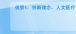 醫(yī)院榮譽(yù)9