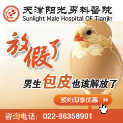 包皮過(guò)長(zhǎng)手術(shù)